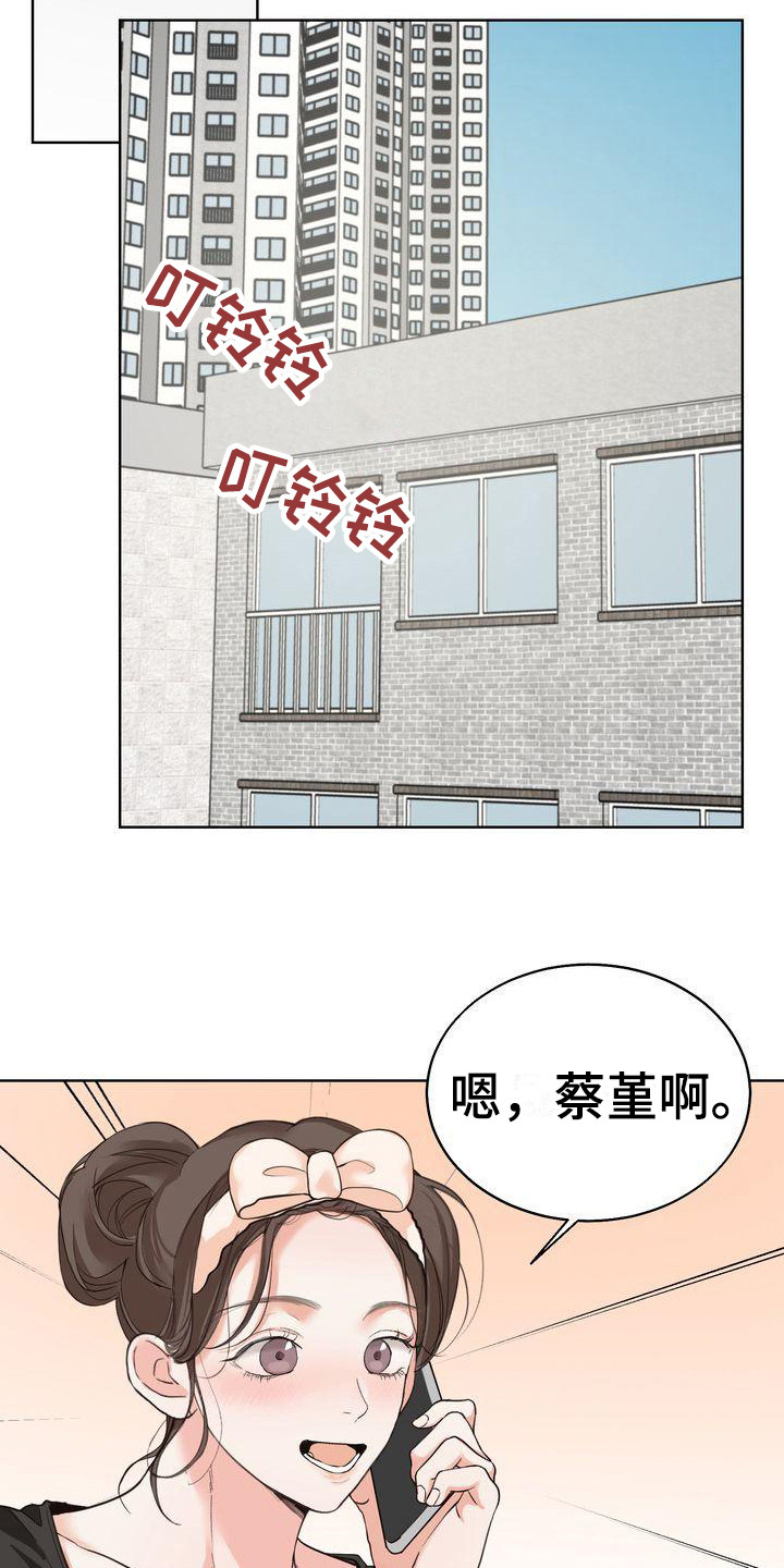 三人成众漫画,第25章：意识到1图