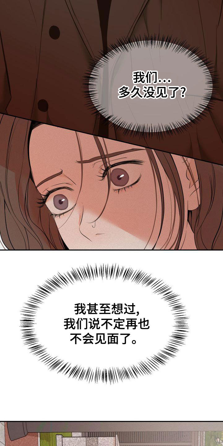 三人成众的logo漫画,第57章：我来了2图