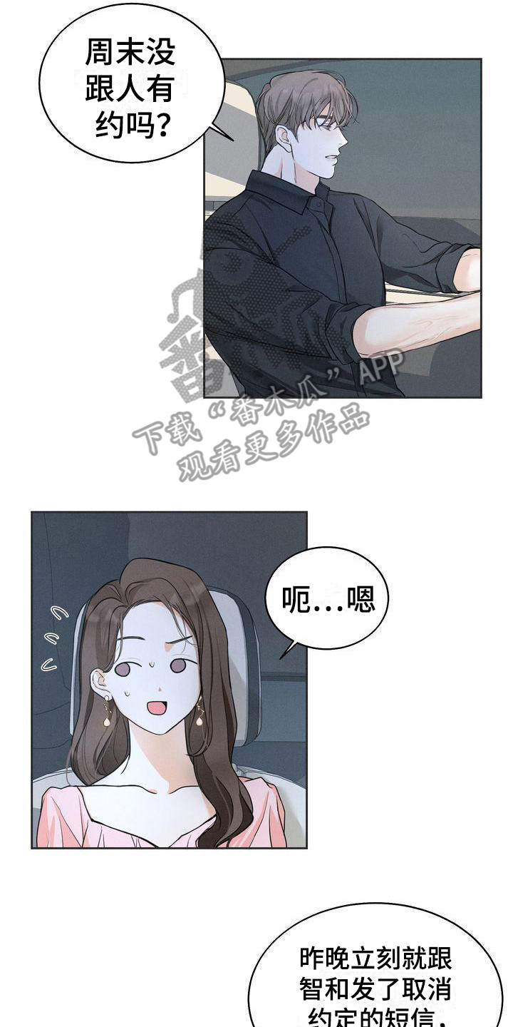 三人成众俗语漫画,第12章：约见面4图