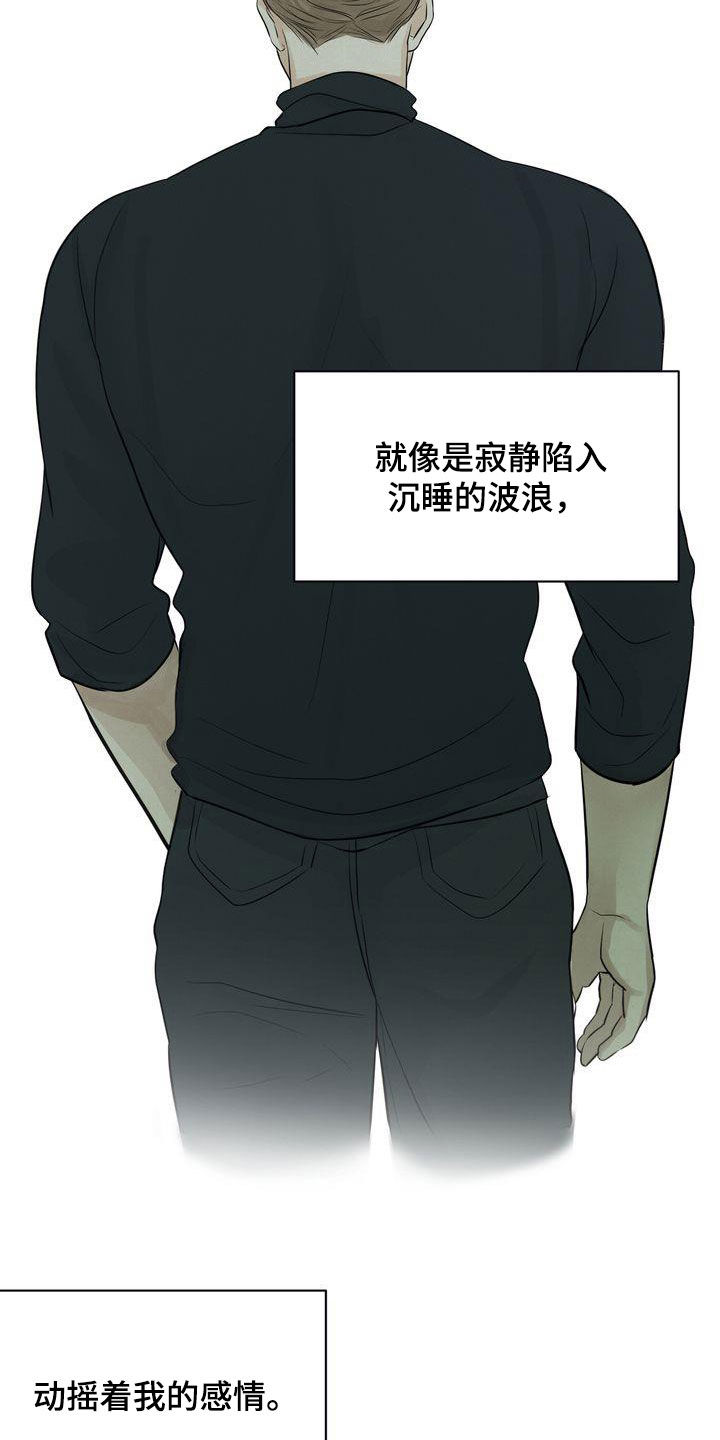 三人成众文案漫画,第32章：没能突破3图