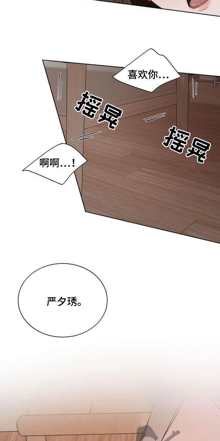 三人成虎的意思是什么漫画,第28章：骗子5图