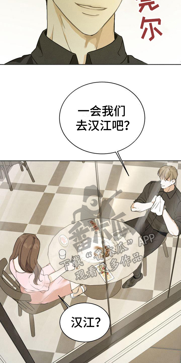 三人成众漫画,第13章：散步2图