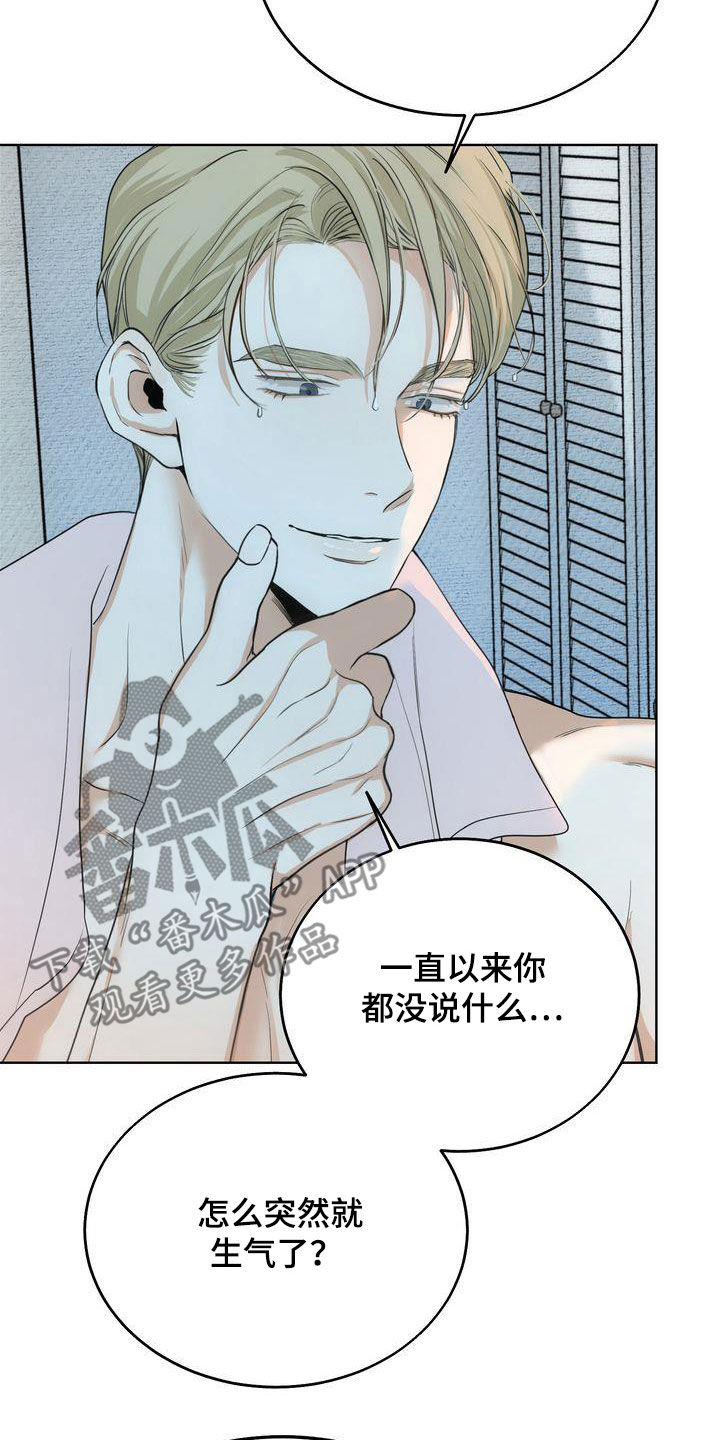 三人成众的意思漫画,第29章：撒气2图