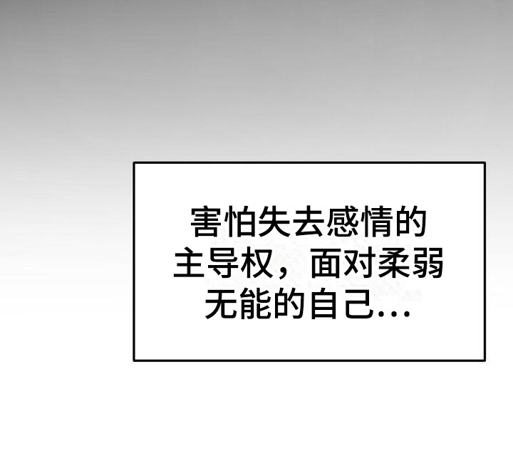 三人成众文案漫画,第25章：意识到5图