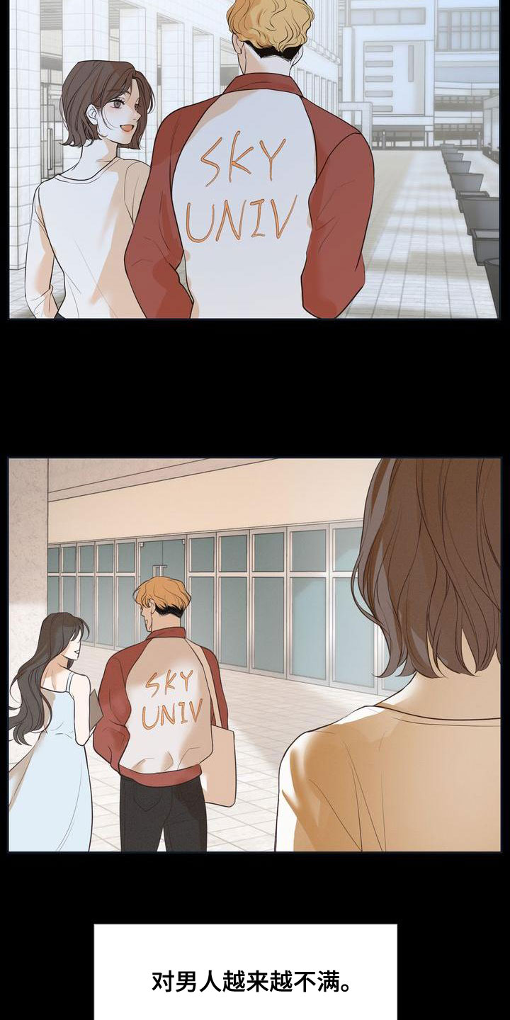 三人成众俗语漫画,第62章：回避所有人3图