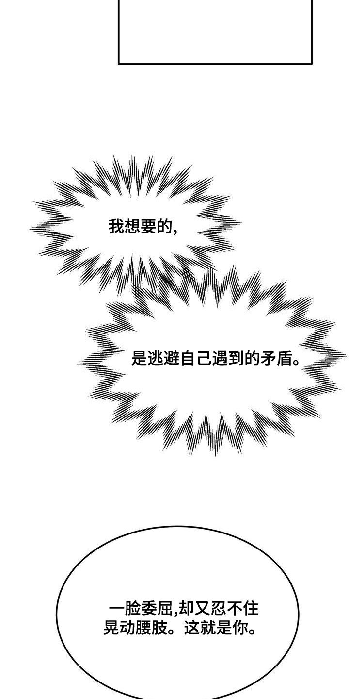 三人成众漫画,第47章：别说了2图