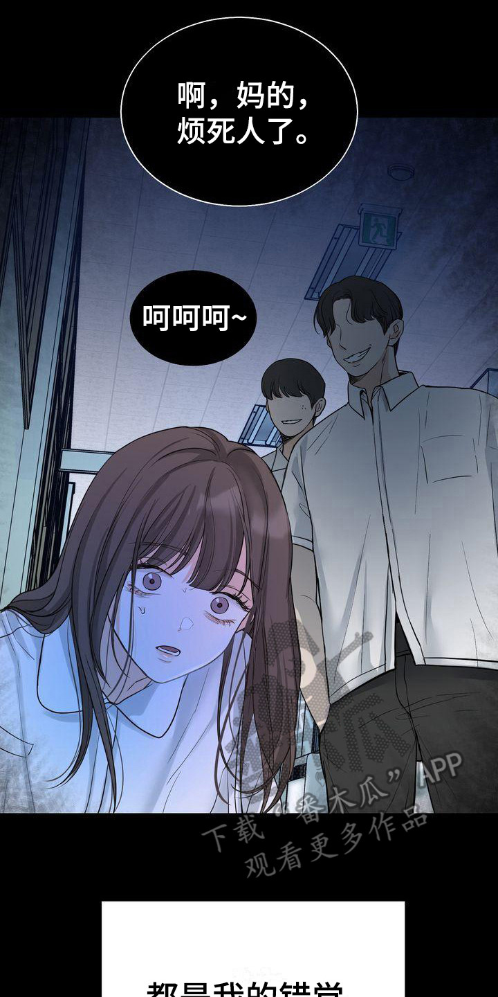 三人成众文案漫画,第24章：哭泣3图