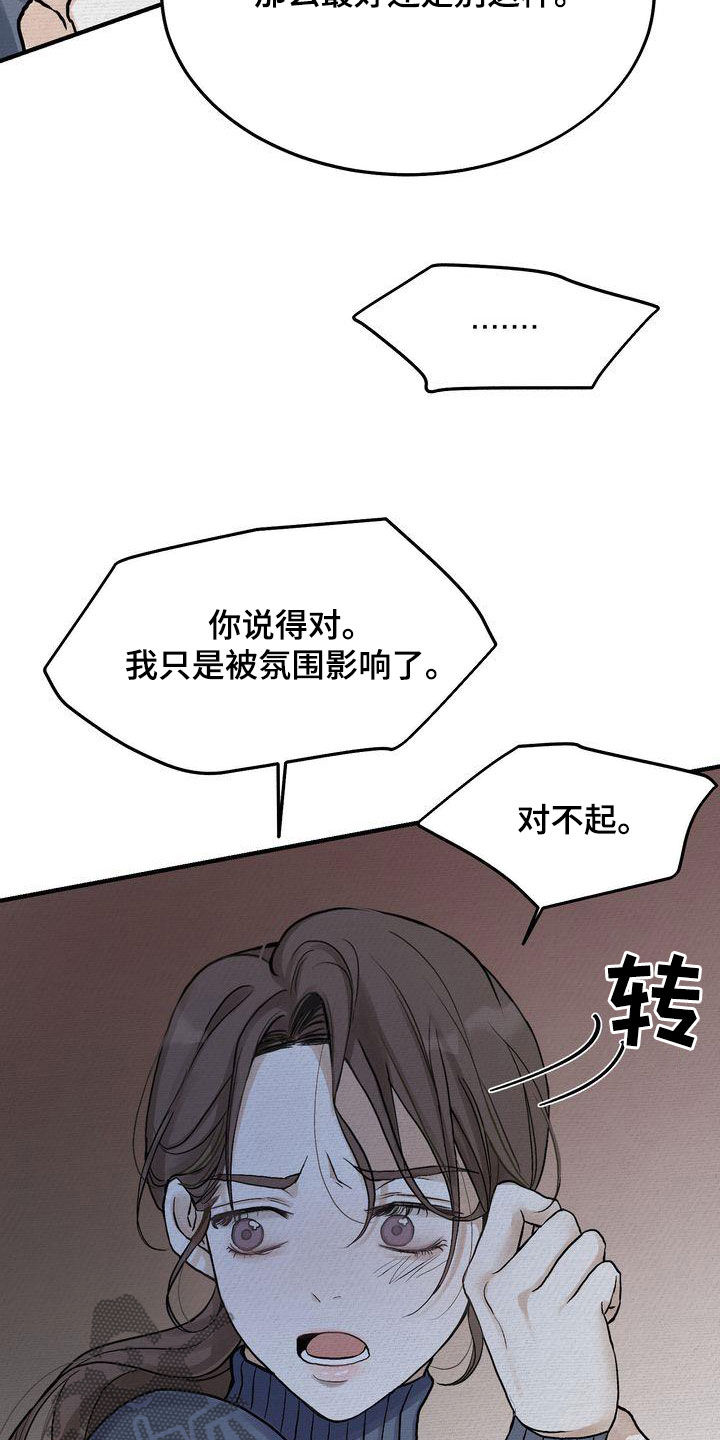 第43章：你跟谁都会这样？3