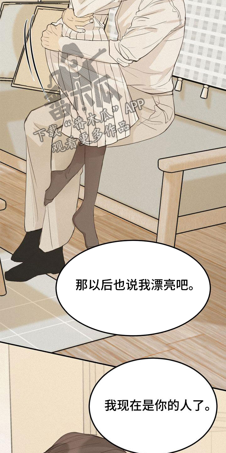 三人成众文案漫画,第74章：装作单纯4图