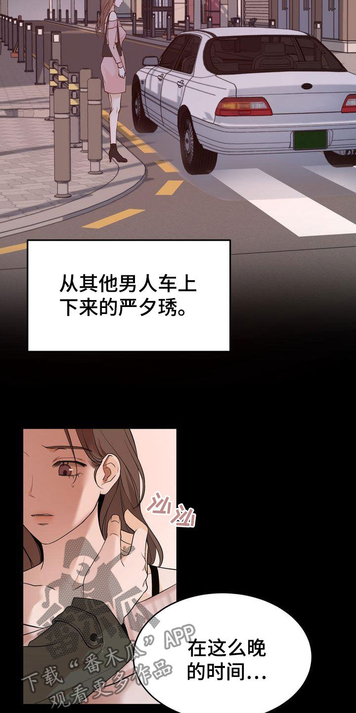 三人成椅原视频漫画,第98章：挑衅4图