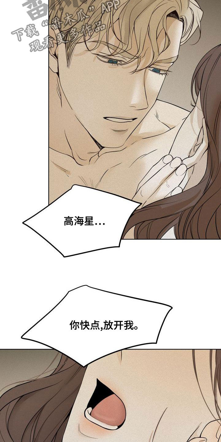 红警三人成众防守图漫画,第54章：我要回家3图