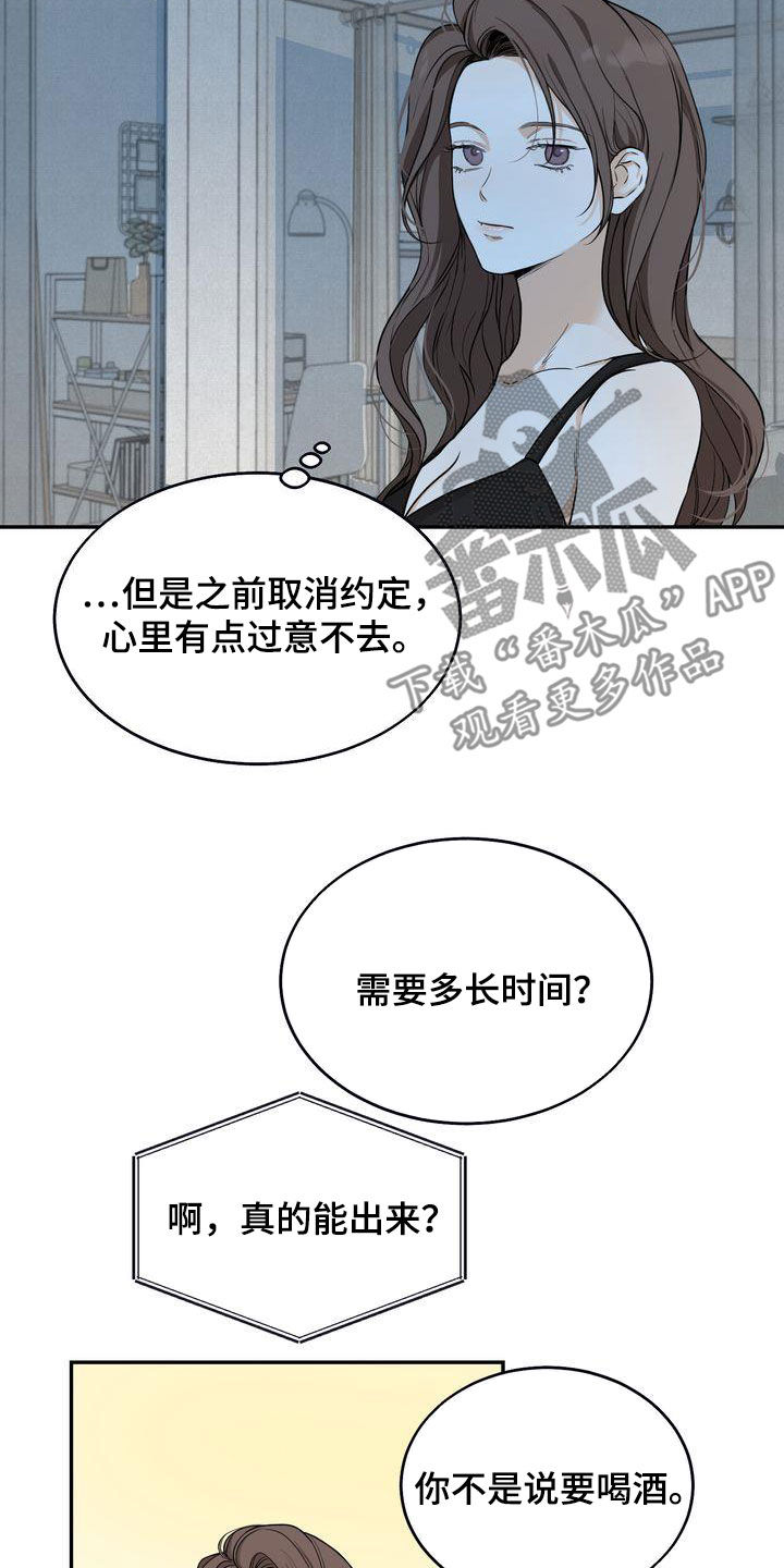 三人成众打一数字漫画,第35章：吃醋了？1图