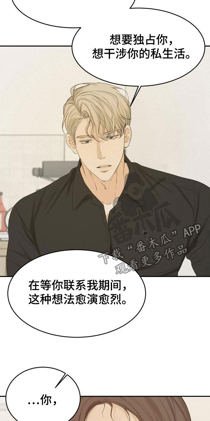 第78章：跟我试试3