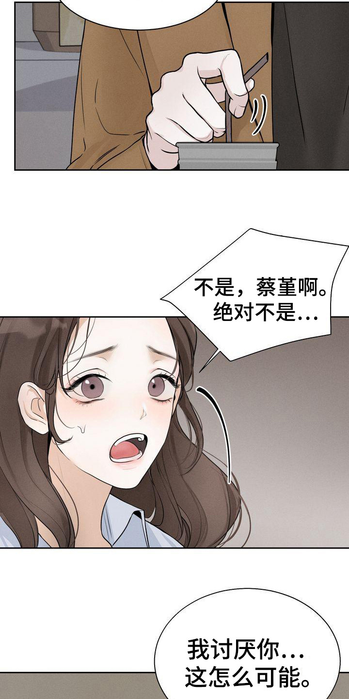 三人成众漫画,第9章：契机1图