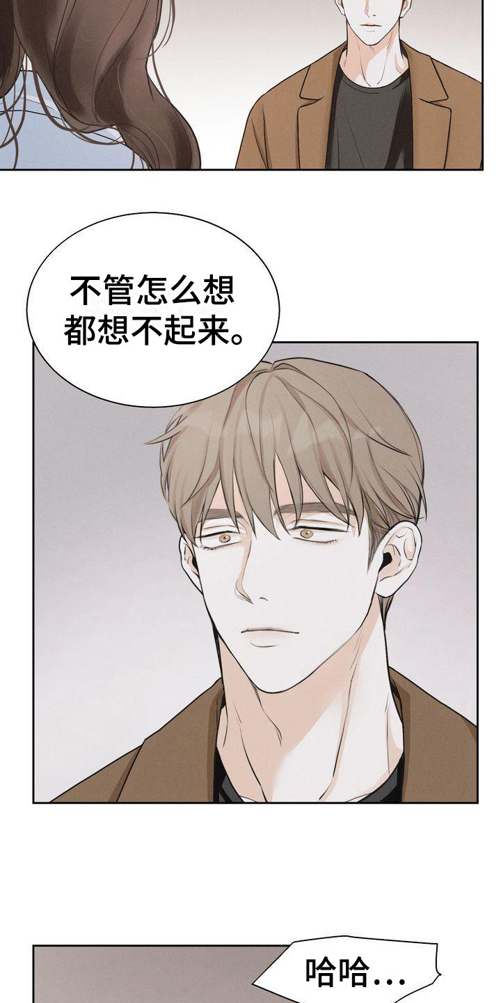 三人成众打一生肖漫画,第10章：是朋友啊2图