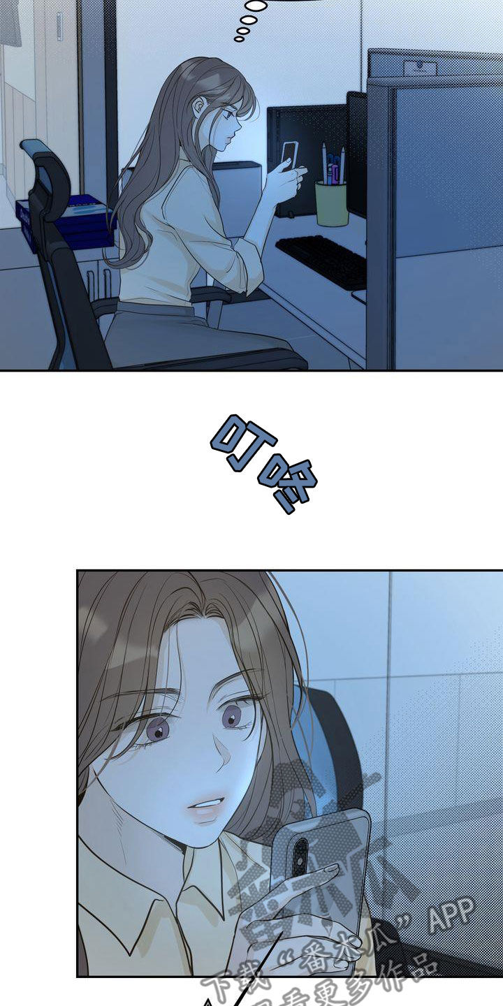 三人成众漫画,第88章：一一道歉3图