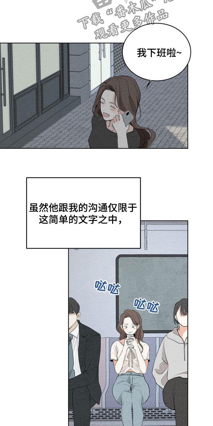 三人成众文案漫画,第30章：心气不顺1图