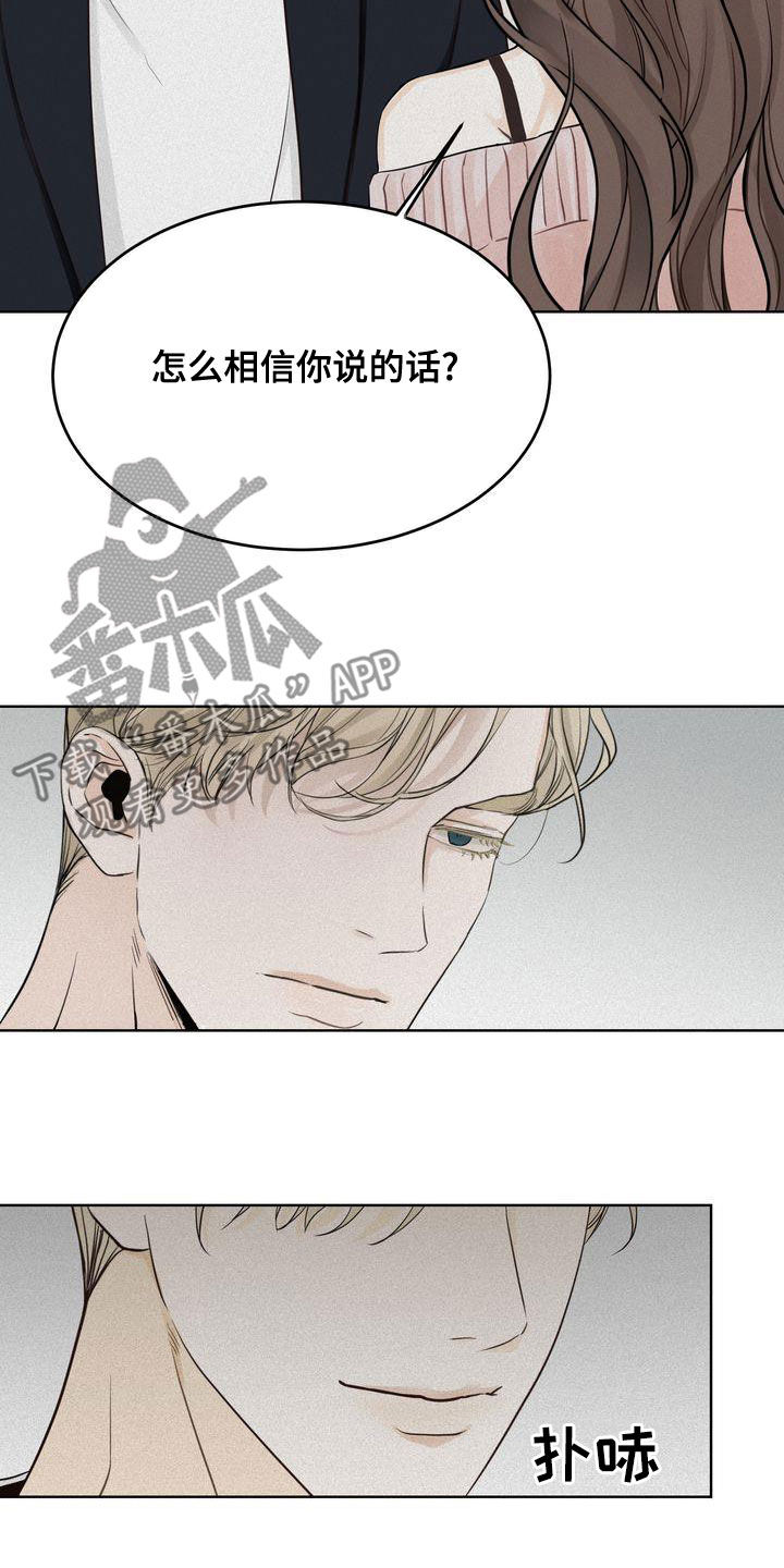 三人成众漫画,第51章：我很关注你4图