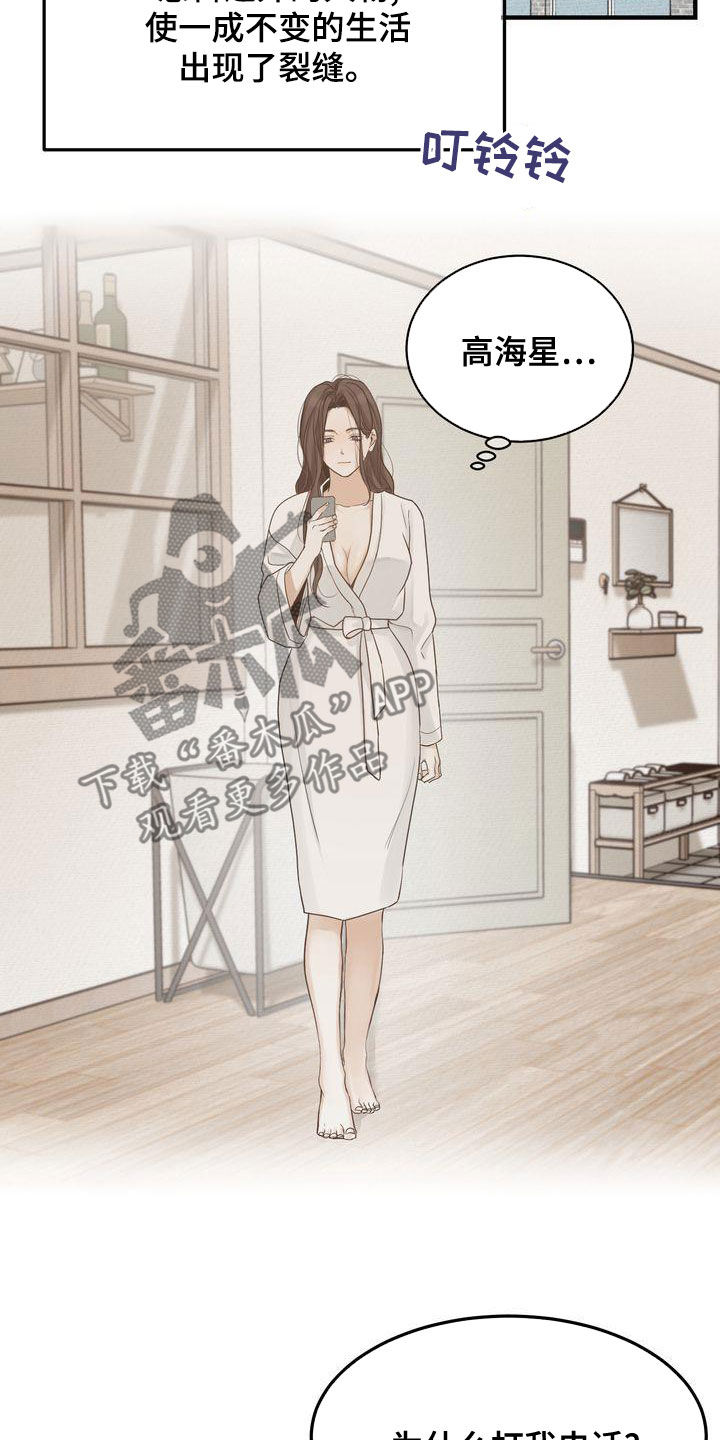 三人成虎典故漫画,第49章：生日快乐1图