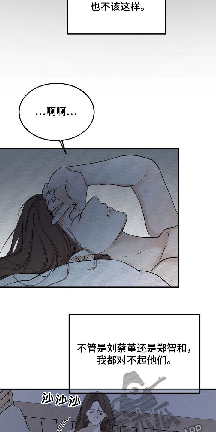 三人成虎的典故漫画,第39章：不如死了算了4图