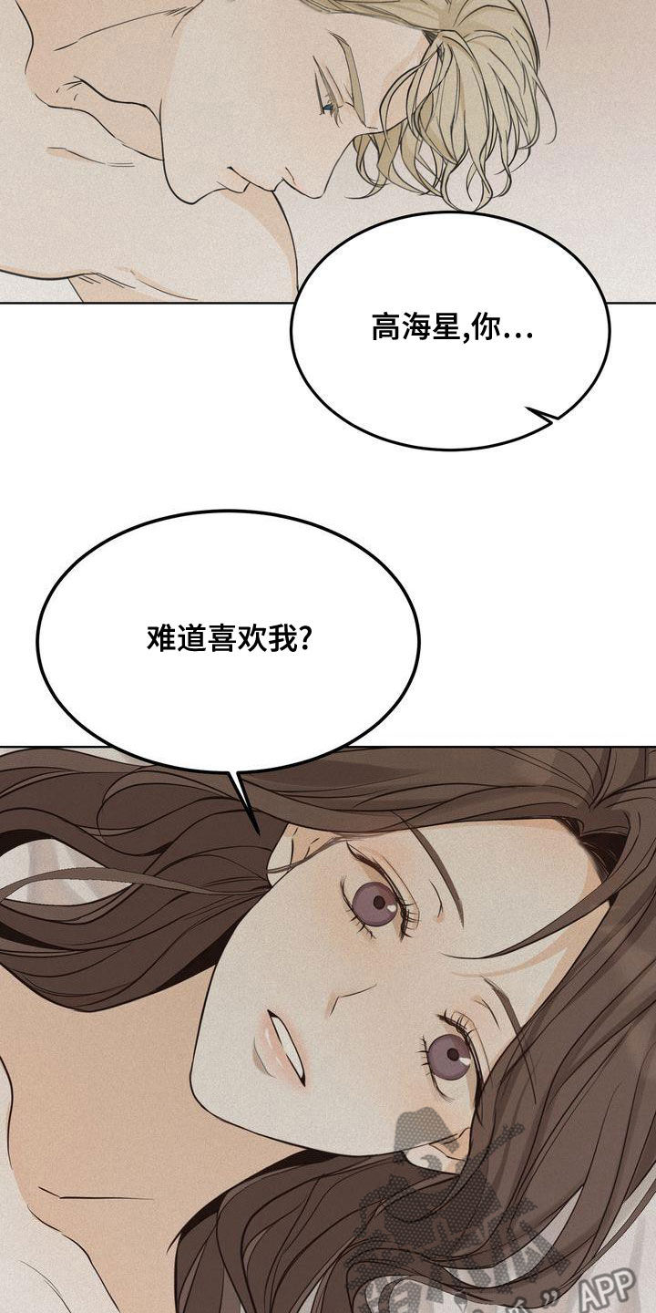 三人成众打一生肖漫画,第54章：我要回家3图