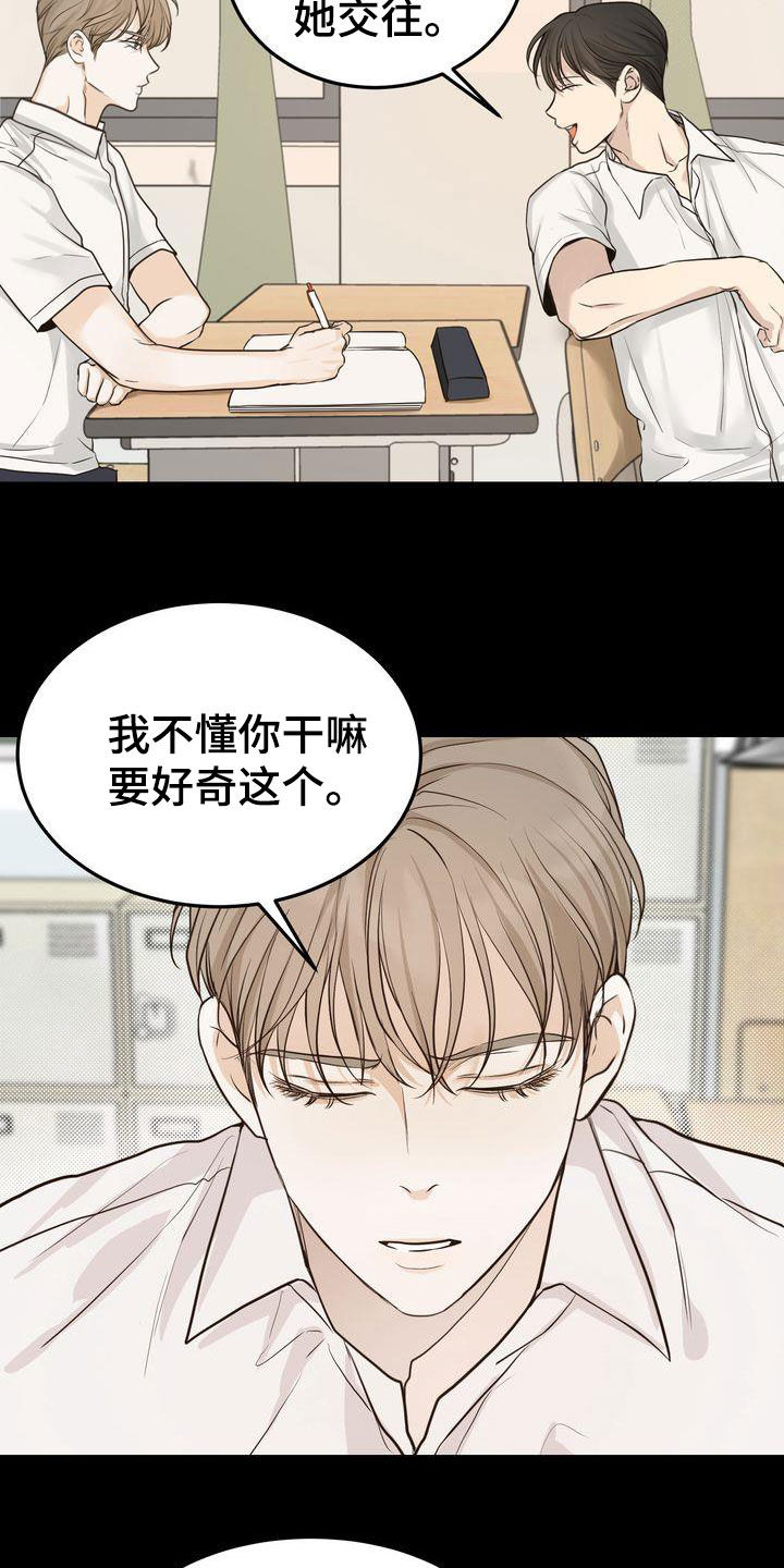 三人成众漫画,第94章：转折点4图
