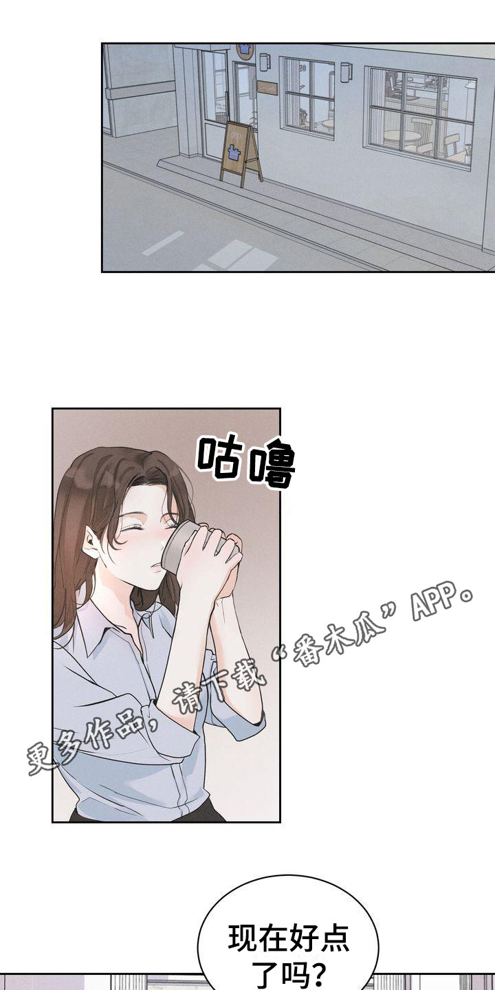 三人成众漫画,第9章：契机1图