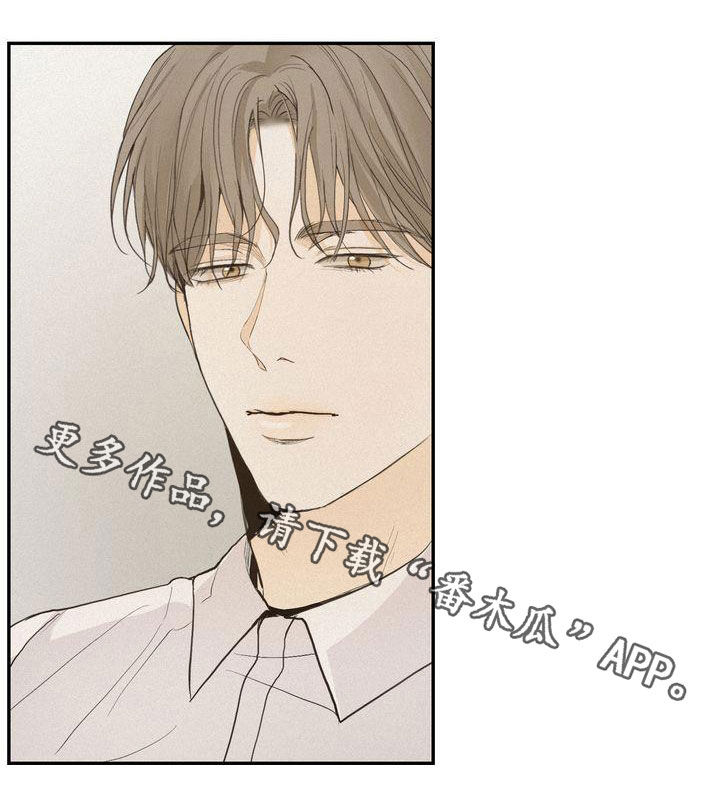 三人成众打一数字漫画,第74章：装作单纯3图