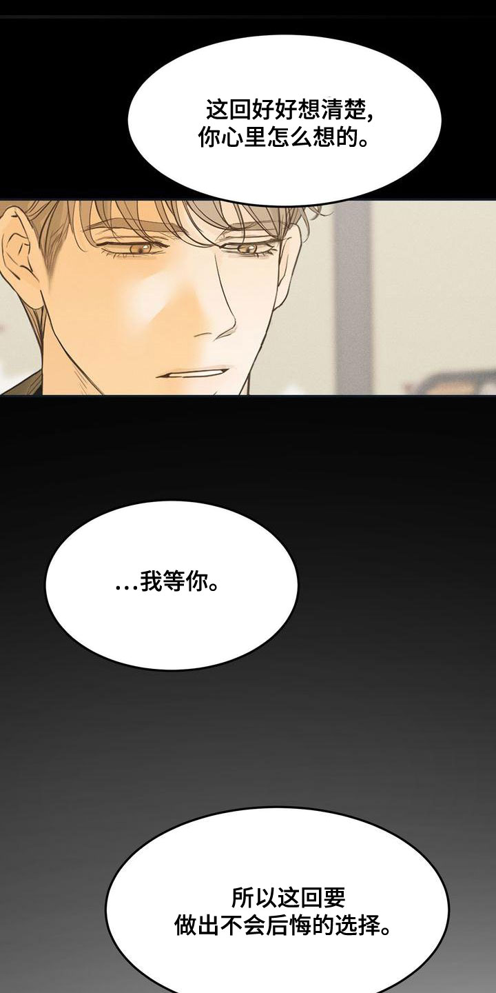 三人成众漫画,第63章：决定1图