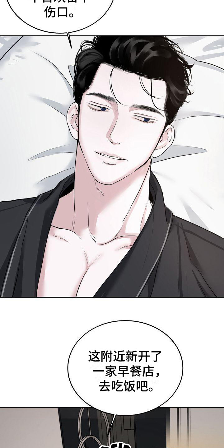 三人成众打一数字漫画,第18章：维持关系5图