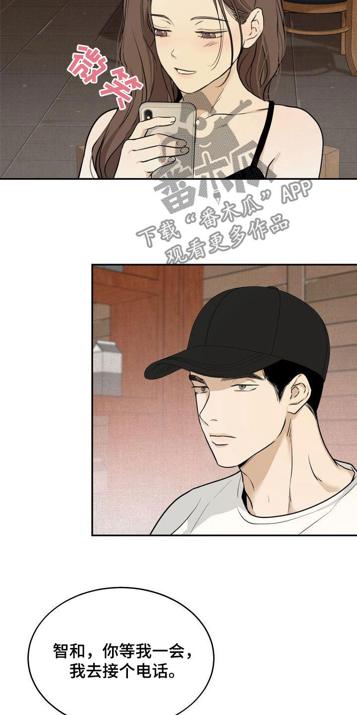 三人成众的logo漫画,第35章：吃醋了？3图