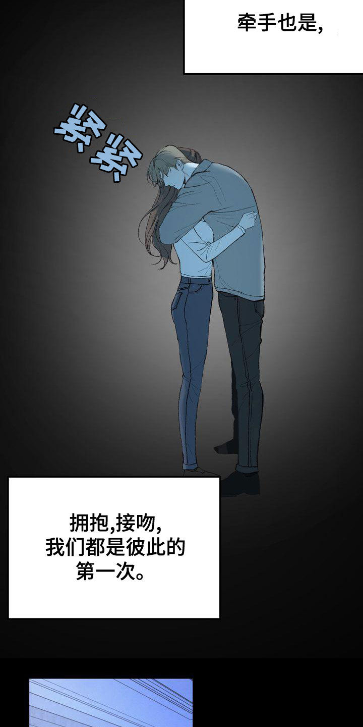 三人成众文案漫画,第65章：复仇2图