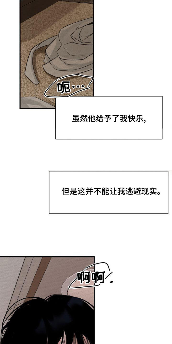 三人成虎典故漫画,第49章：生日快乐3图