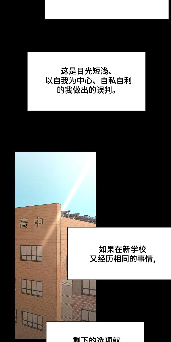 三人成众漫画,第61章：模仿2图