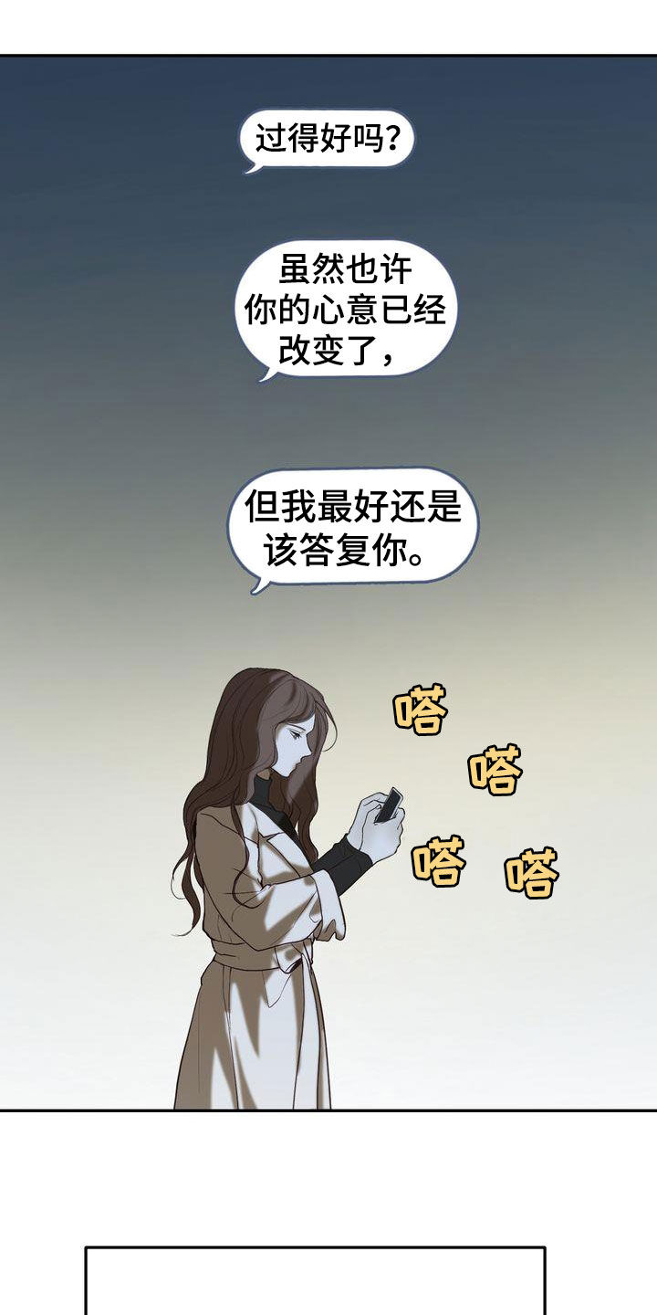 三人成众漫画,第77章：主动联系5图