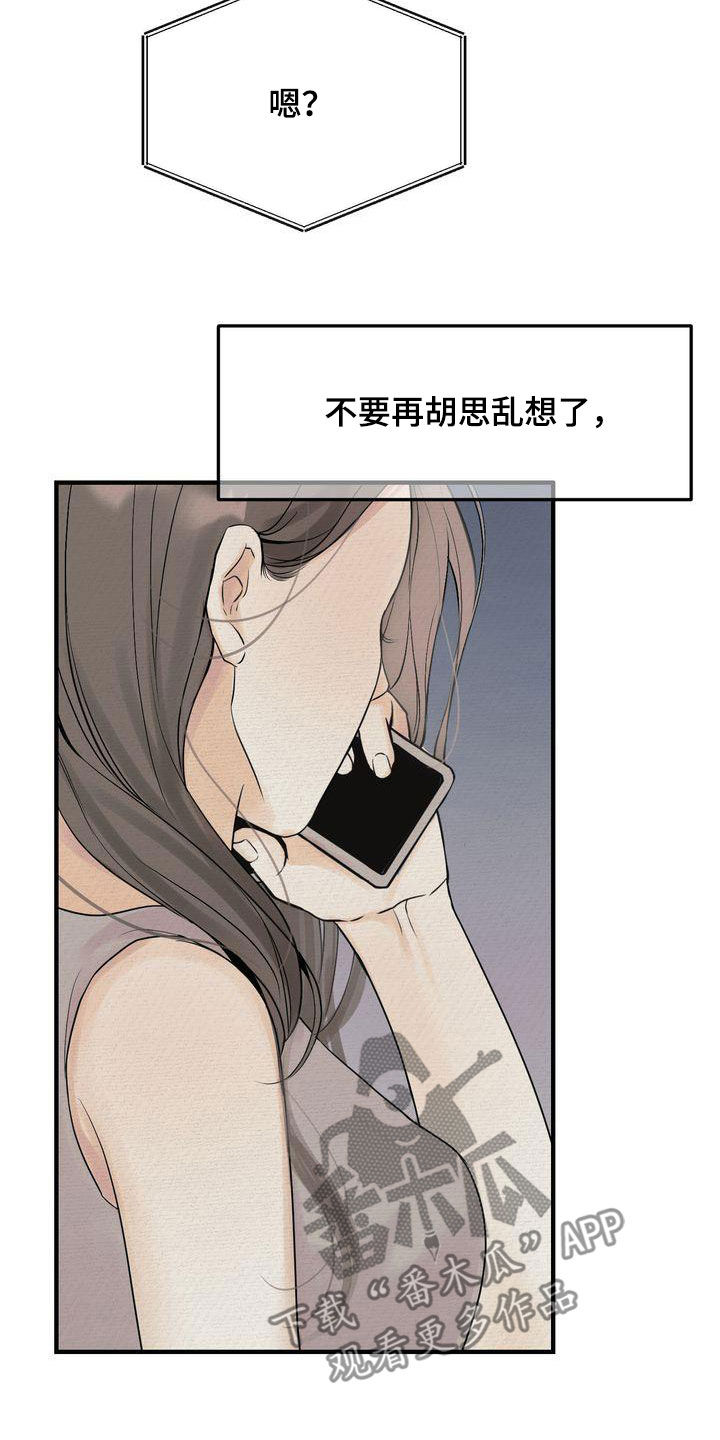 三人成众漫画,第41章：请求1图