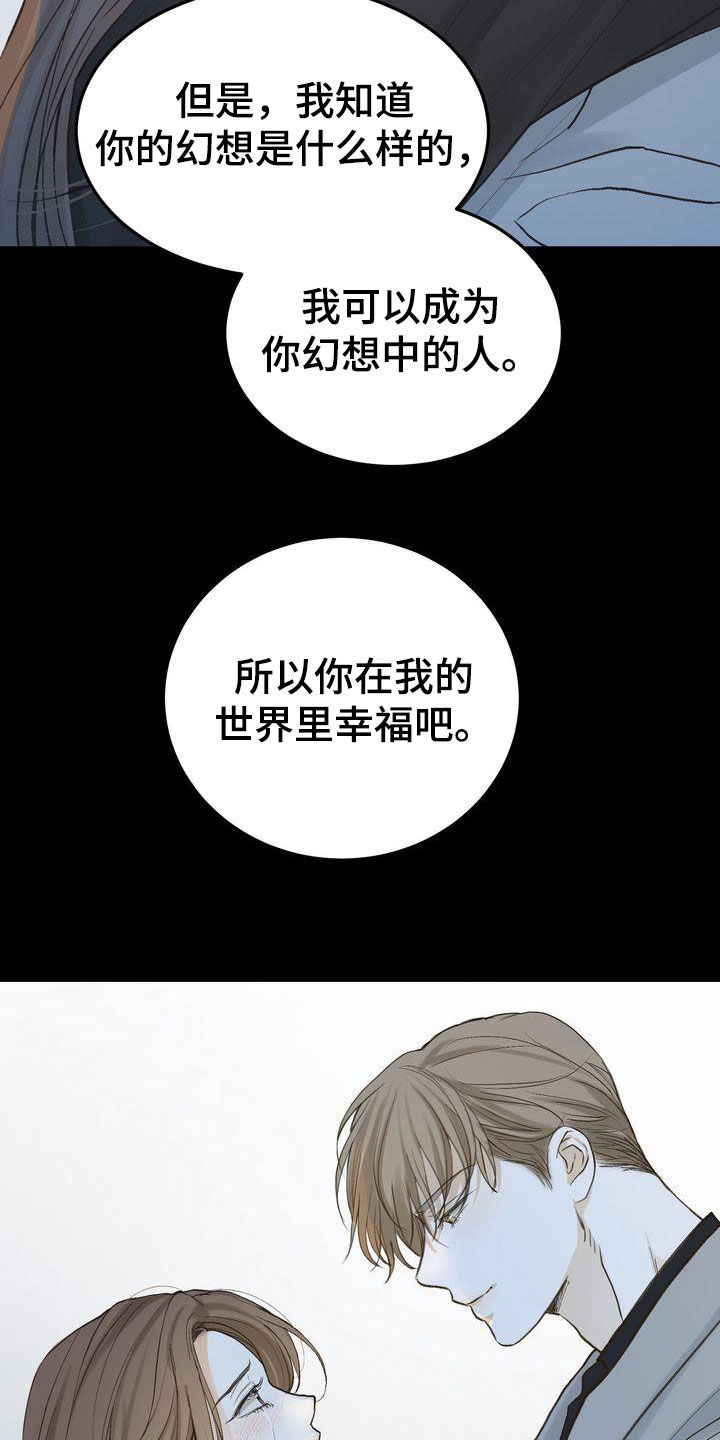 三人成虎的意思是什么漫画,第100章：如愿以偿（完结）4图