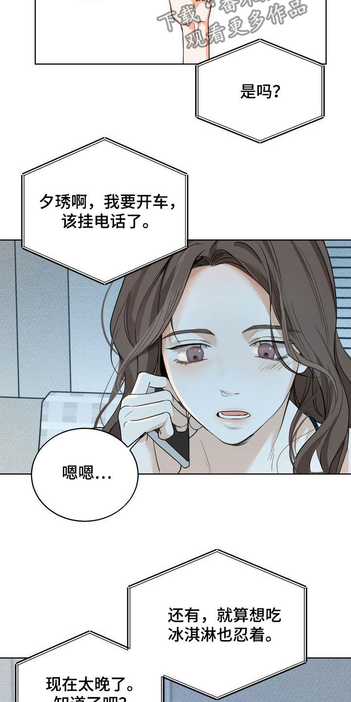 三人成众文案漫画,第30章：心气不顺1图