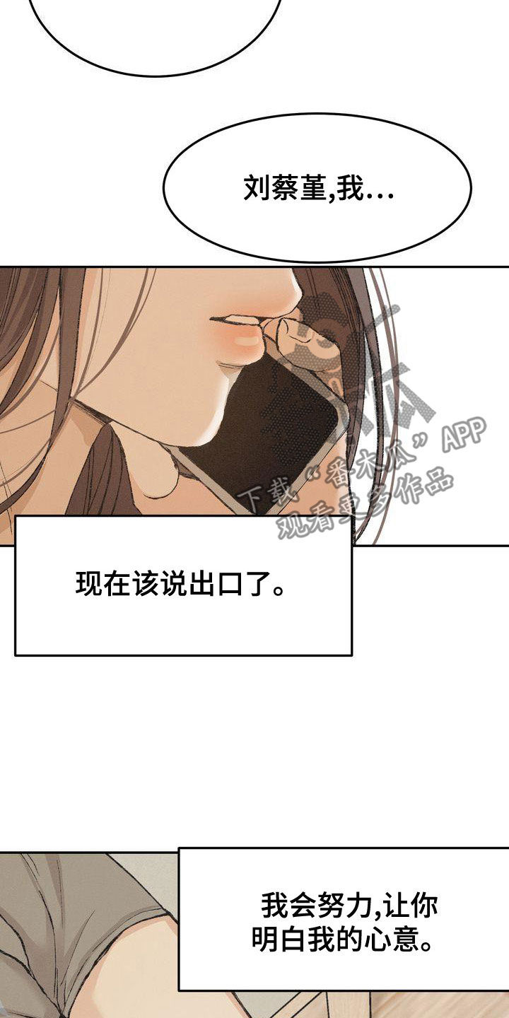 三人成众文案漫画,第64章：安全感2图