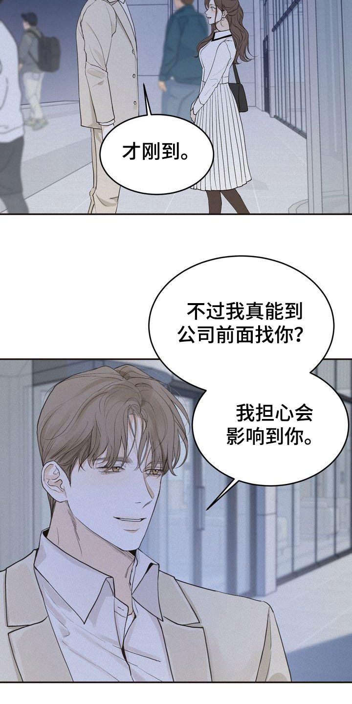 三人成众漫画,第69章：得意忘形5图