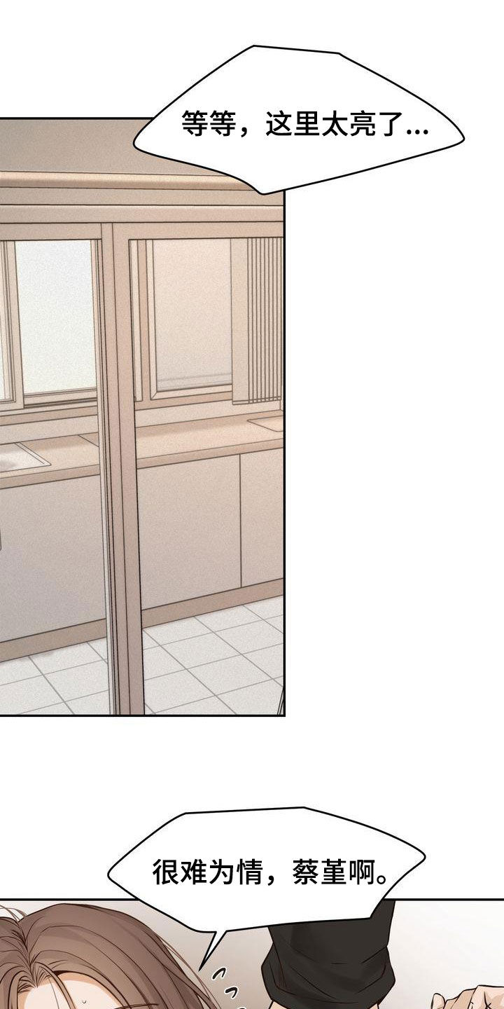 三人成众文案漫画,第106章：【番外】难为情4图