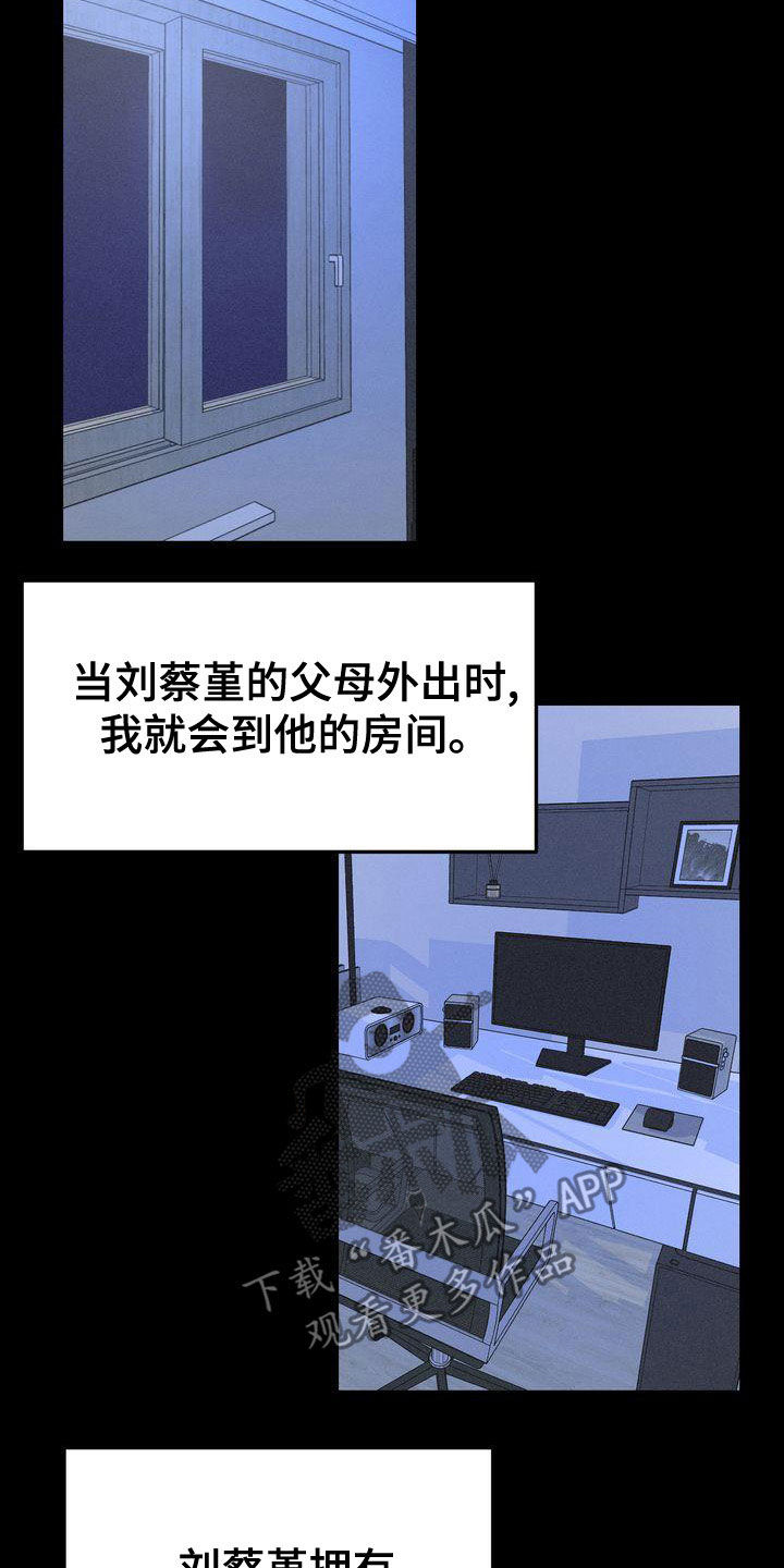 三人成众文案漫画,第65章：复仇3图