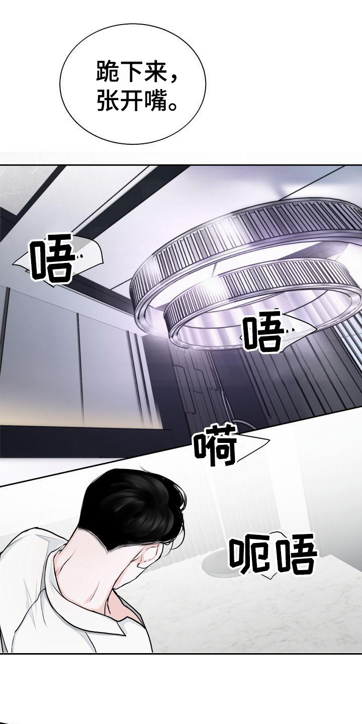 三人成众打一数字漫画,第17章：恩惠1图