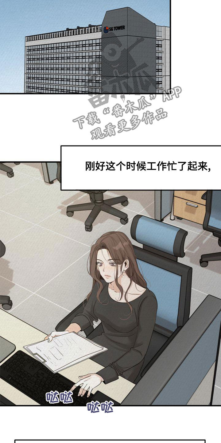 三人成虎典故漫画,第49章：生日快乐4图