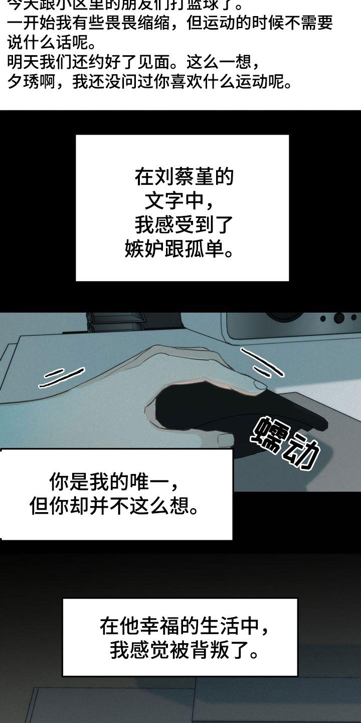 三人成众文案漫画,第67章：约见2图