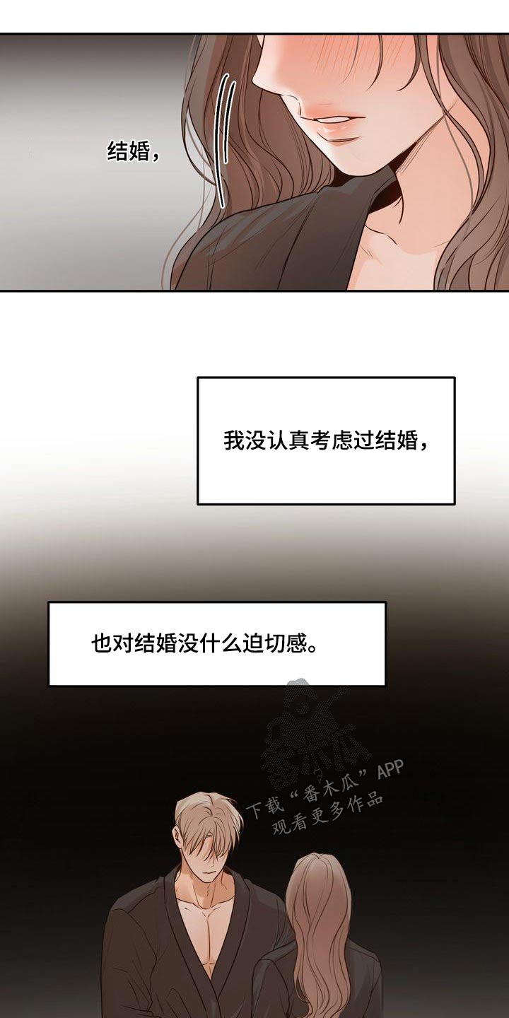 第117章：【番外完结】我们结婚吧0