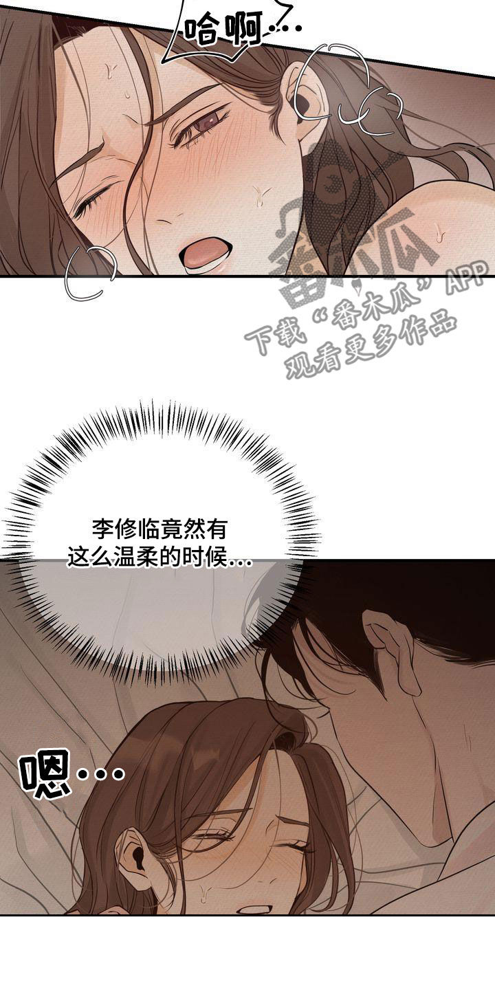 三人成众漫画,第48章：太过分了3图