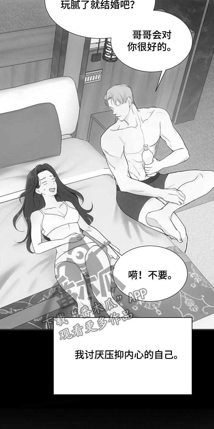 三人成众文案漫画,第30章：心气不顺3图