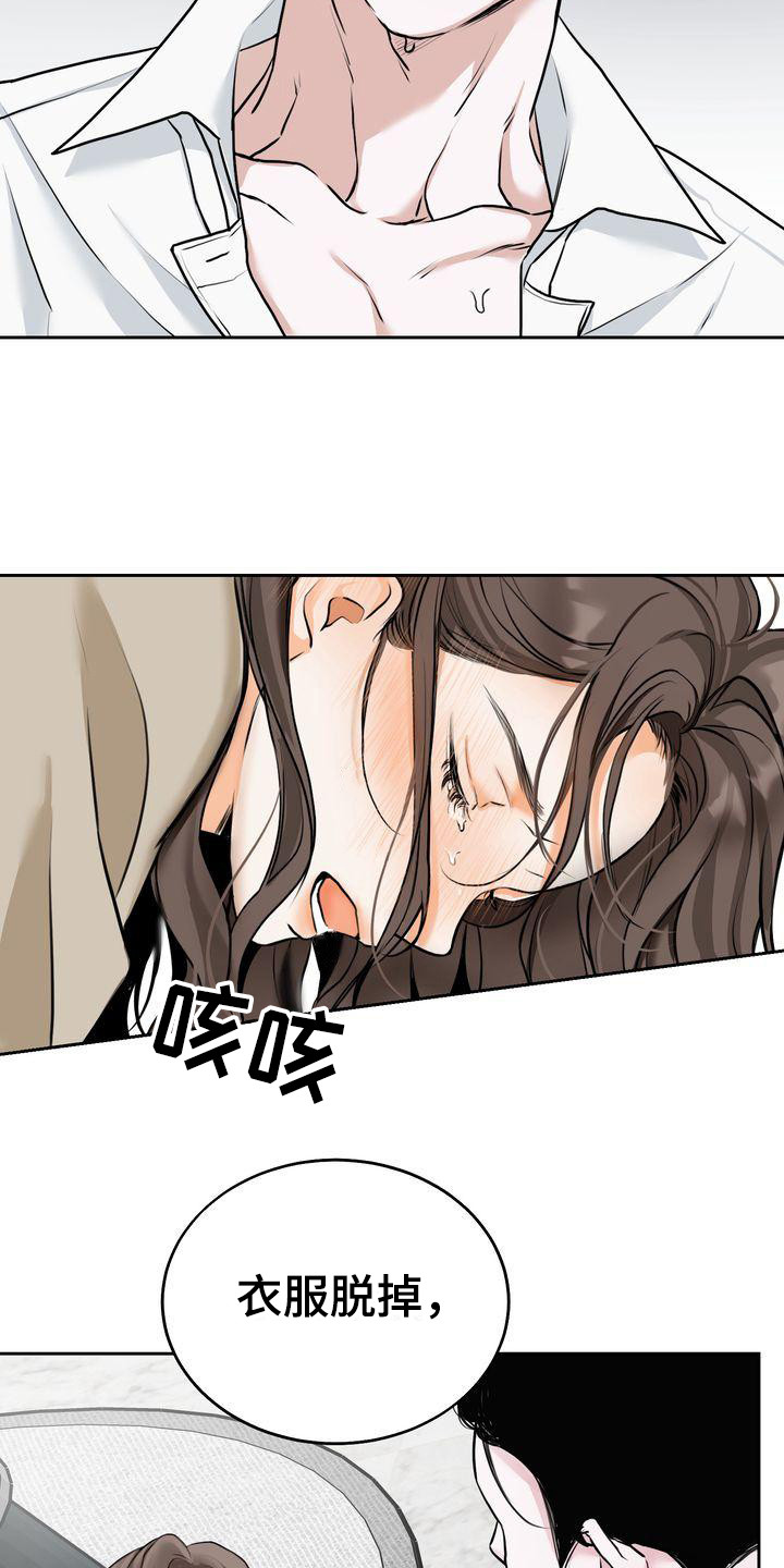 三人成众打一数字漫画,第17章：恩惠4图