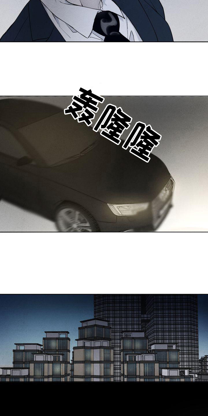 三人成众漫画,第2章：意料之内3图